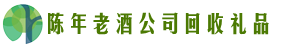 延安市宜川虚竹回收烟酒店